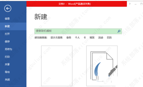 Word加载项为灰色的无法使用的解决方法