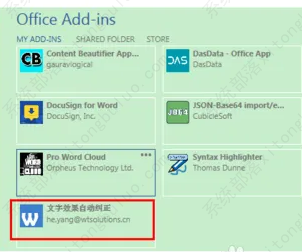 Word加载项为灰色的无法使用的解决方法