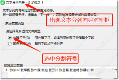 如何把excel一个单元格内容拆分成多个单元格内容？