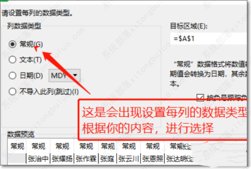 如何把excel一个单元格内容拆分成多个单元格内容？