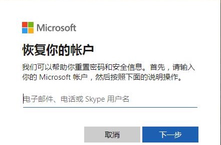 Win10安全模式密码不正确怎么办？Win10安全模式密码不正确解决方法