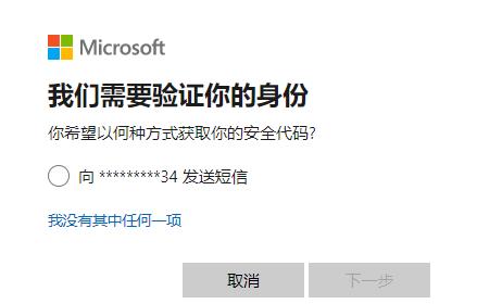 Win10安全模式密码不正确怎么办？Win10安全模式密码不正确解决方法
