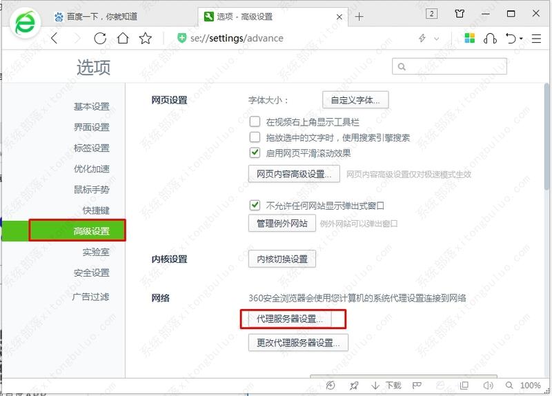 360浏览器提示网页走丢了怎么办？三种方法帮你解决！