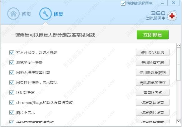 360浏览器提示网页走丢了怎么办？三种方法帮你解决！