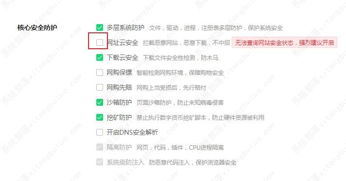 360存在未经证实信息的网站打不开怎么办？