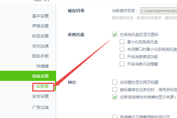 360精选广告怎么关闭？彻底关闭360精选弹窗的方法