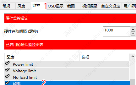 微星afterburner怎么显示帧数？微星afterburner显示帧数的设置方法