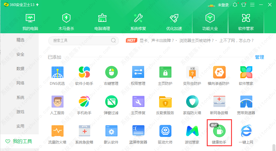 360广告弹窗怎么彻底关闭？360广告弹窗彻底关闭的三种方法