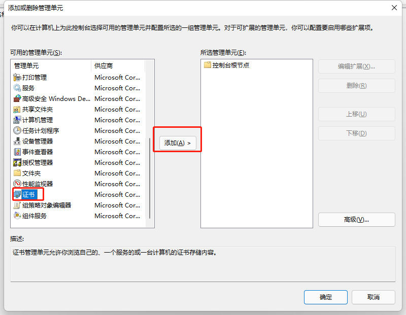 谷歌显示您的连接不是私密连接怎么解决？