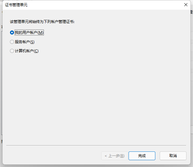 谷歌显示您的连接不是私密连接怎么解决？