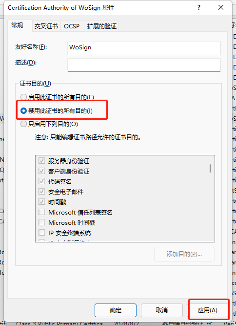 谷歌显示您的连接不是私密连接怎么解决？