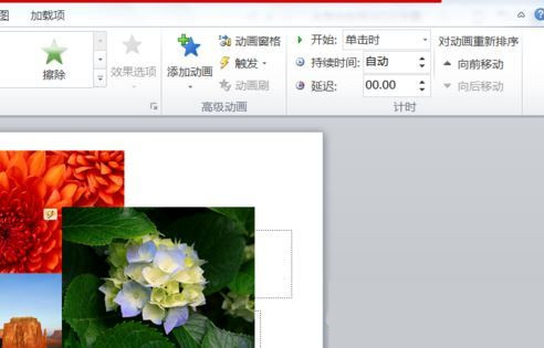 ppt触发器怎么设置？ppt制作触发器动画方法