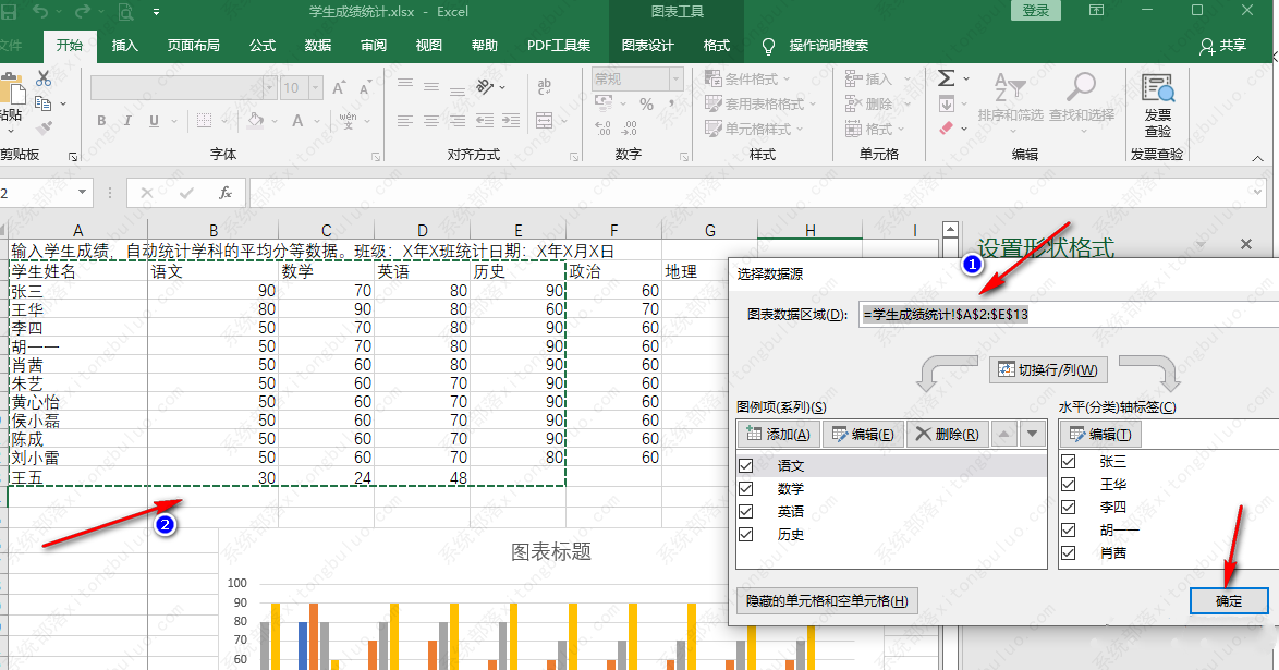 excel如何设置x轴和y轴？excel最全设置x轴和y轴的方法