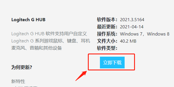 罗技驱动win7能下载吗？win7支持罗技驱动吗？