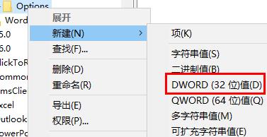 Office每次开启都要配置进度怎么解决？