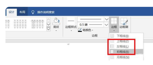 word横线稿纸不要边框怎么设置_word制作横线稿纸不要边框教程