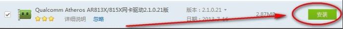 驱动精灵未检测到网卡设备_驱动精灵未检测到网卡设备解决方法