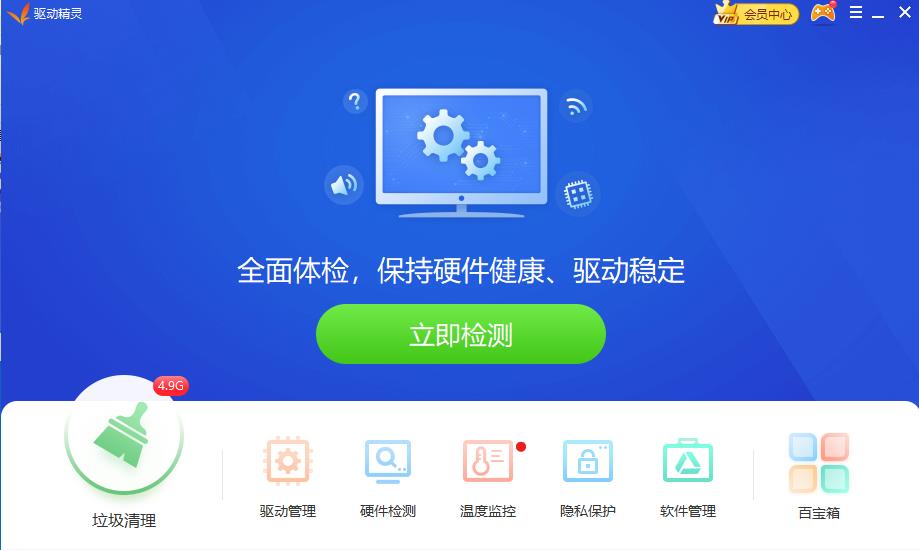 驱动精灵检测不到打印机？驱动精灵检测不到打印机解决方法