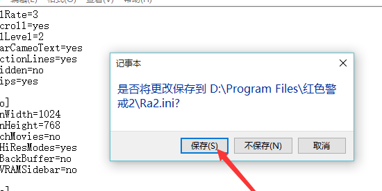 win10为什么玩不了红警_win10玩不了红警2核战争解决方法