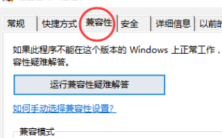 电脑玩红警2为什么总闪退_win10红警2闪退回桌面解决方法