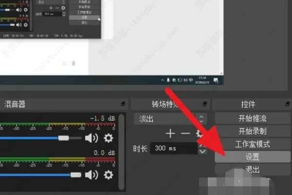 obs直播画面灰蒙蒙的怎么调？obs直播画质调清晰教程