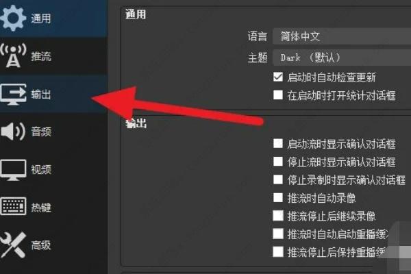 obs直播画面灰蒙蒙的怎么调？obs直播画质调清晰教程