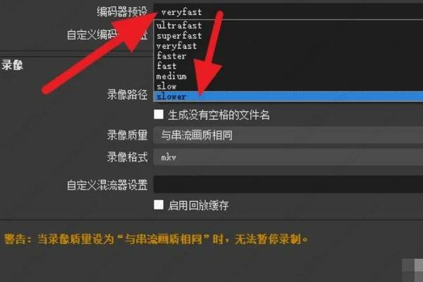 obs直播画面灰蒙蒙的怎么调？obs直播画质调清晰教程
