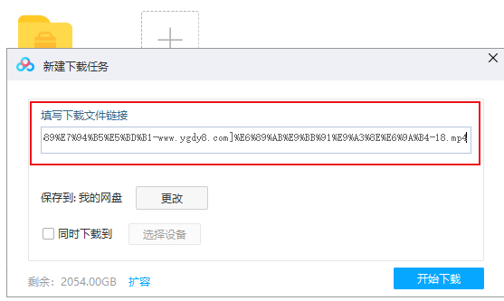 应版权方要求无法下载怎么办？迅雷应版权方要求无法下载解决方法