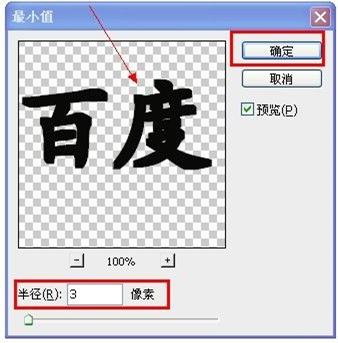 PS如何设置字体加粗？PS字体加粗的方法