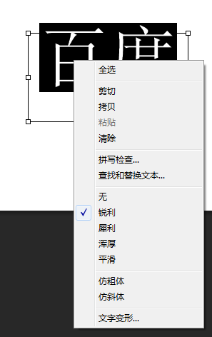 PS如何设置字体加粗？PS字体加粗的方法