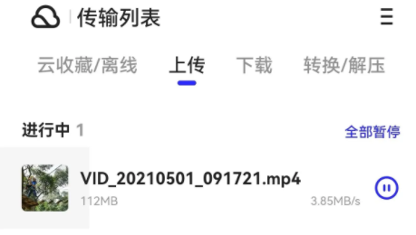 夸克怎么解压压缩包？夸克不开会员解压压缩包方法