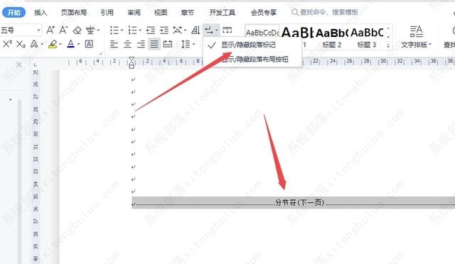 word页码为什么从9后数字都变成1了？word恢复连续页码方法