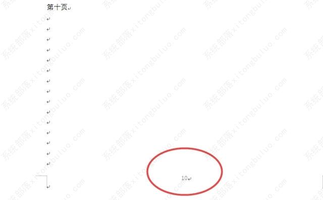 word页码为什么从9后数字都变成1了？word恢复连续页码方法