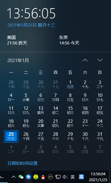 360日历卸载不了？如何彻底卸载360日历？