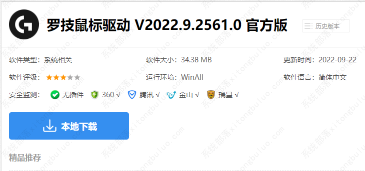 罗技鼠标驱动如何下载 罗技鼠标驱动下载地址分享
