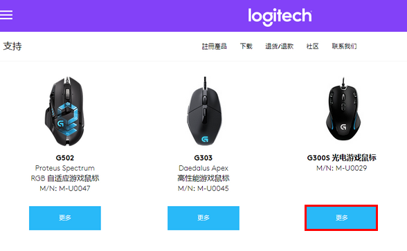 罗技鼠标驱动如何下载 罗技鼠标驱动下载地址分享