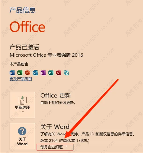 office你的许可证不是正版_office你可能是盗版软件的受害者怎么办