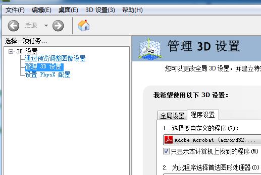 nvidia控制面板在哪打开？打开nvidia控制面板的两种方法