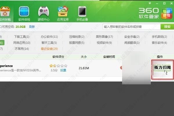 nvidia控制面板可以卸载吗？nvidia控制面板怎么卸载？