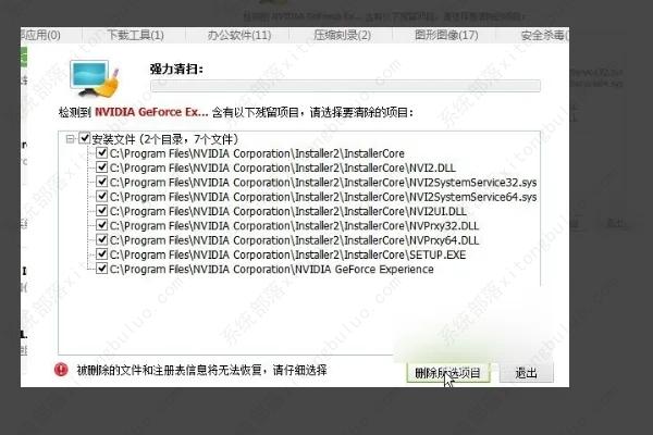 nvidia控制面板可以卸载吗？nvidia控制面板怎么卸载？