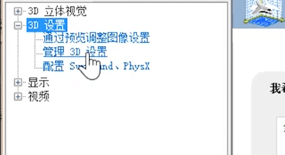 nvidia控制面板3d如何设置让游戏流畅？
