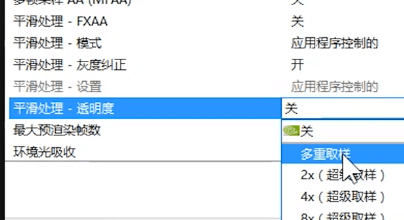nvidia控制面板3d如何设置让游戏流畅？
