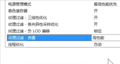 nvidia控制面板3d如何设置让游戏流畅？