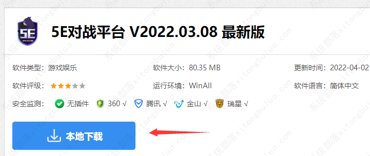 5e对战平台怎么下载？5e对战平台在哪里下载？