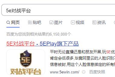 5e对战平台怎么下载？5e对战平台在哪里下载？