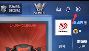 5e对战平台csgo进不去游戏怎么办？两种方法完美解决！