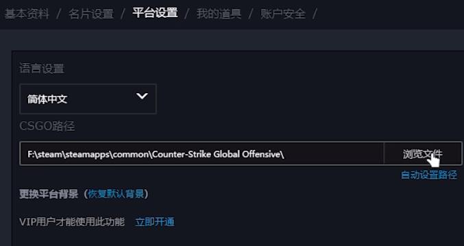5e对战平台csgo进不去游戏怎么办？两种方法完美解决！