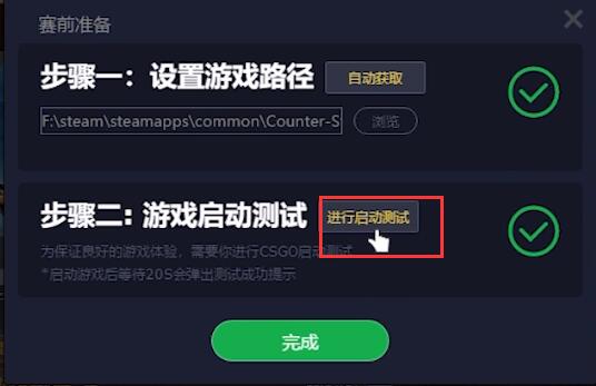 5e对战平台csgo进不去游戏怎么办？两种方法完美解决！