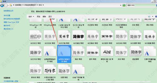 安装好的字体在ps里面没有找到怎么办？
