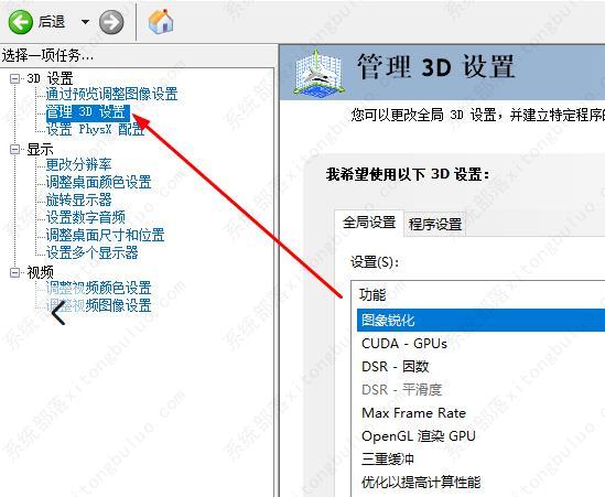 nvidia控制面板的锐化效果怎么开启？